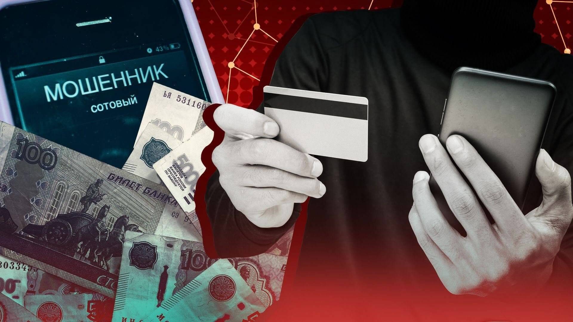 Житель Курчатовского района отправил мошенникам более 900 тысяч рублей.