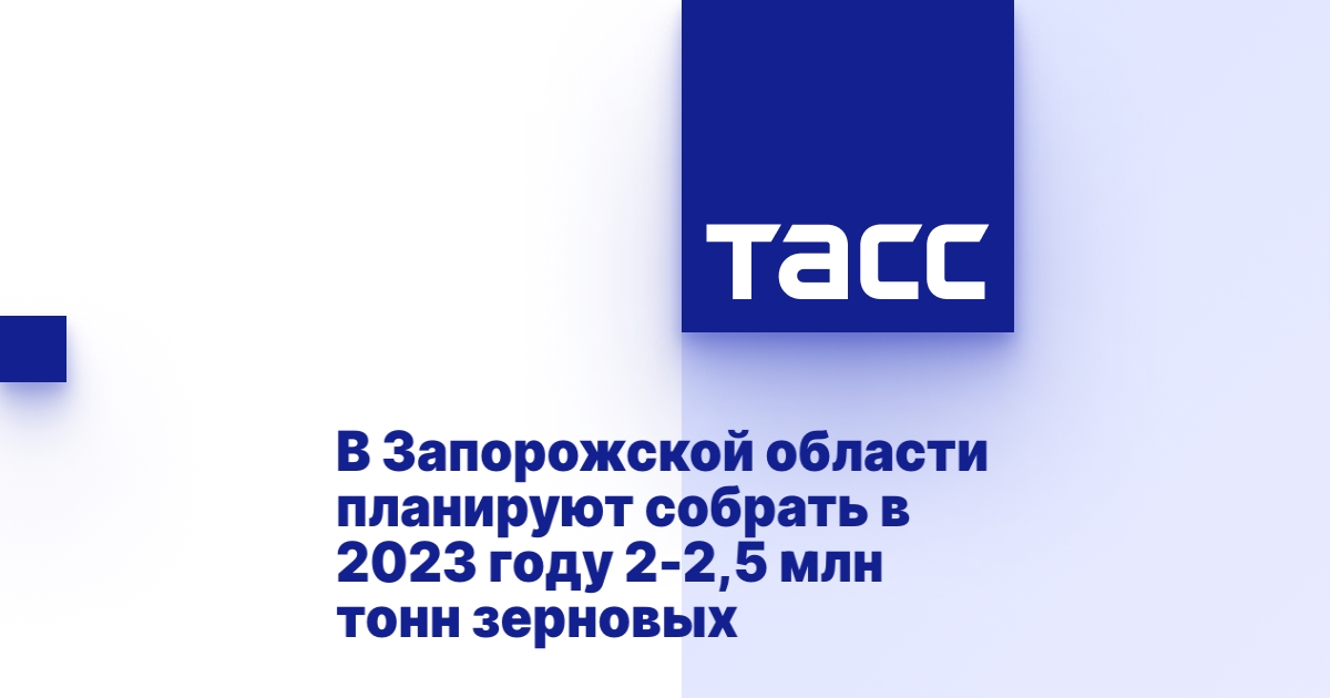 Прогнозы урожая  в Запорожской области в 2023 году.