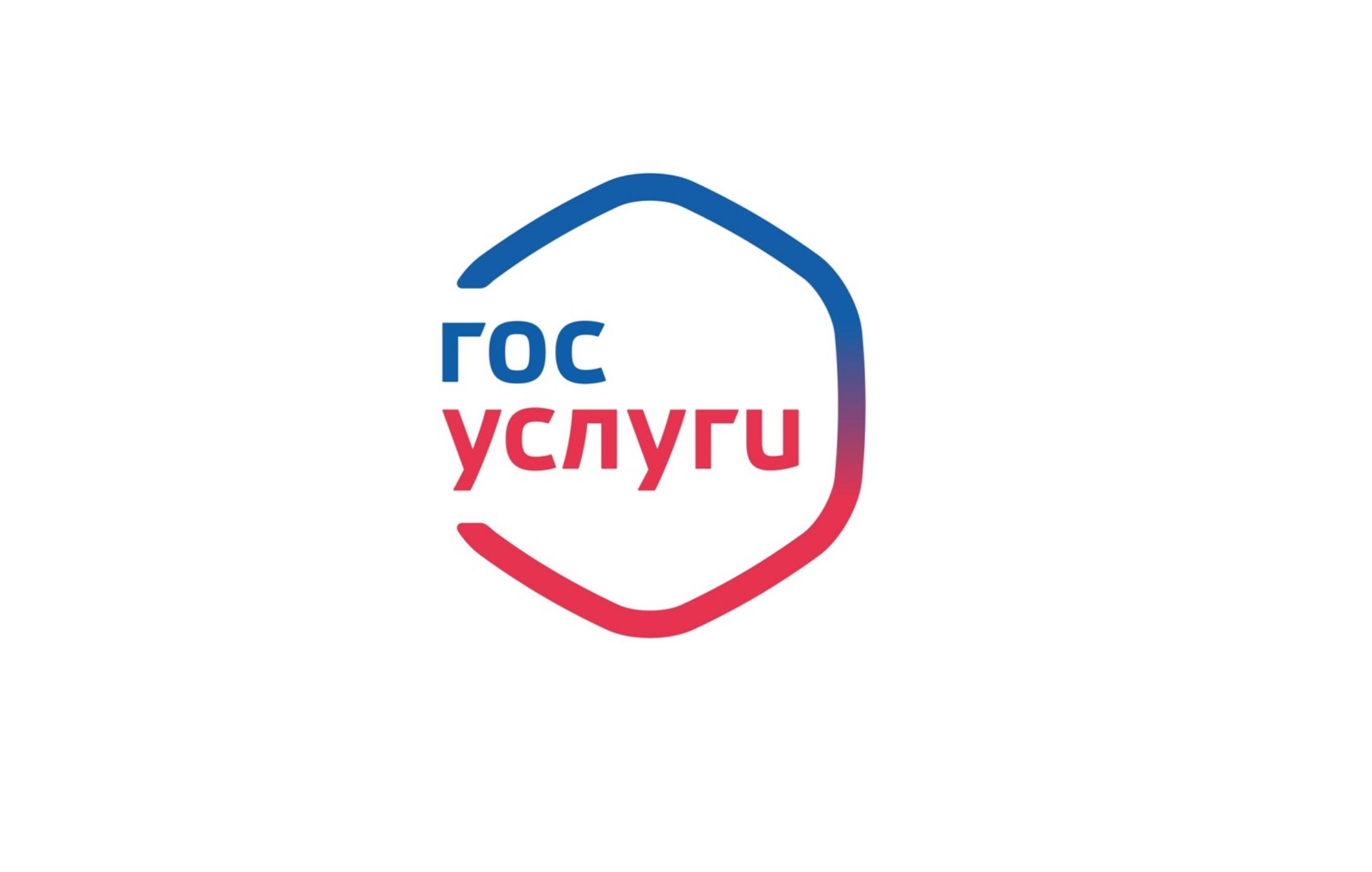 На портале госуслуг зарегистрировались более 112 млн граждан.