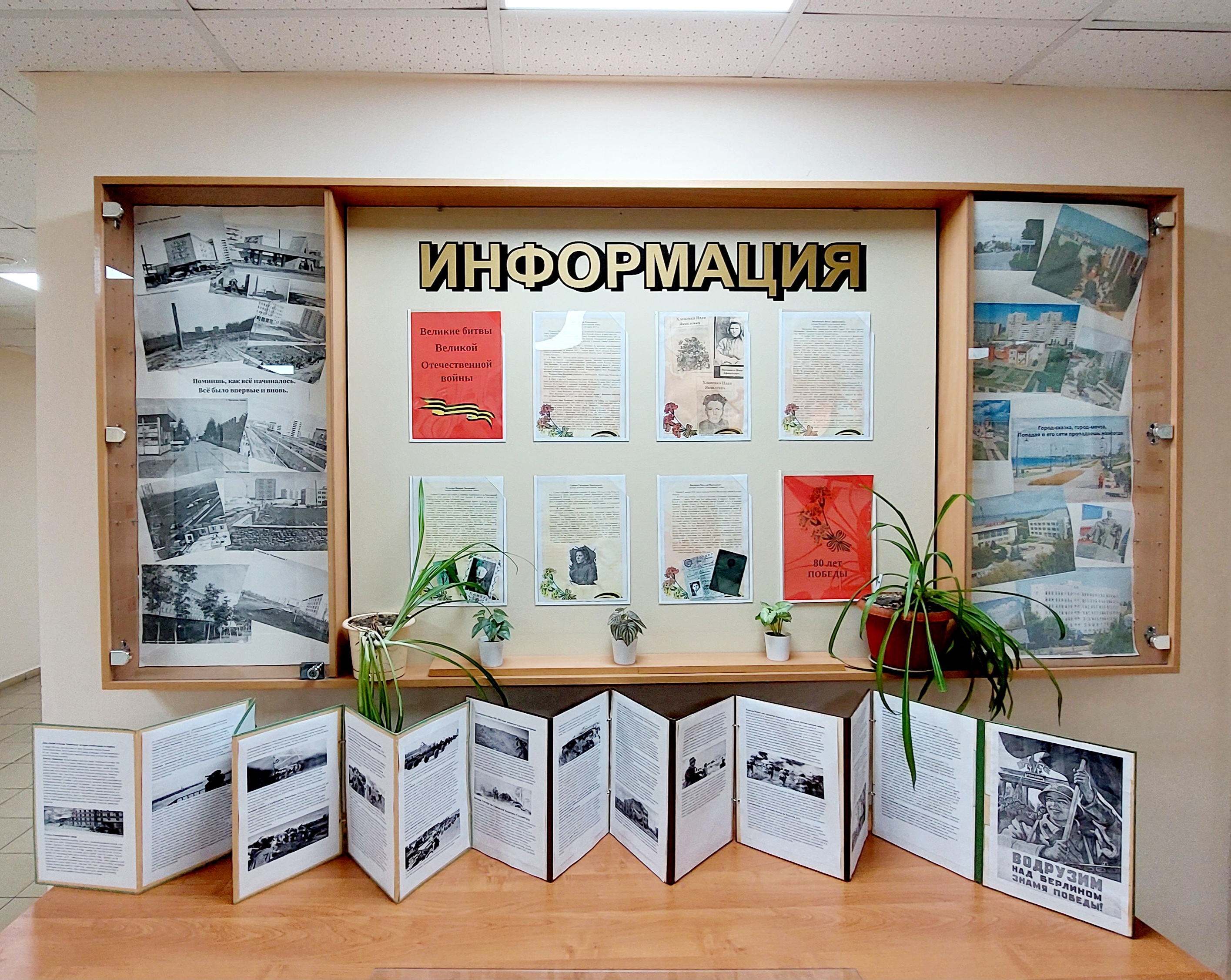 Выставки. «Великие битвы Великой Отечественной войны».