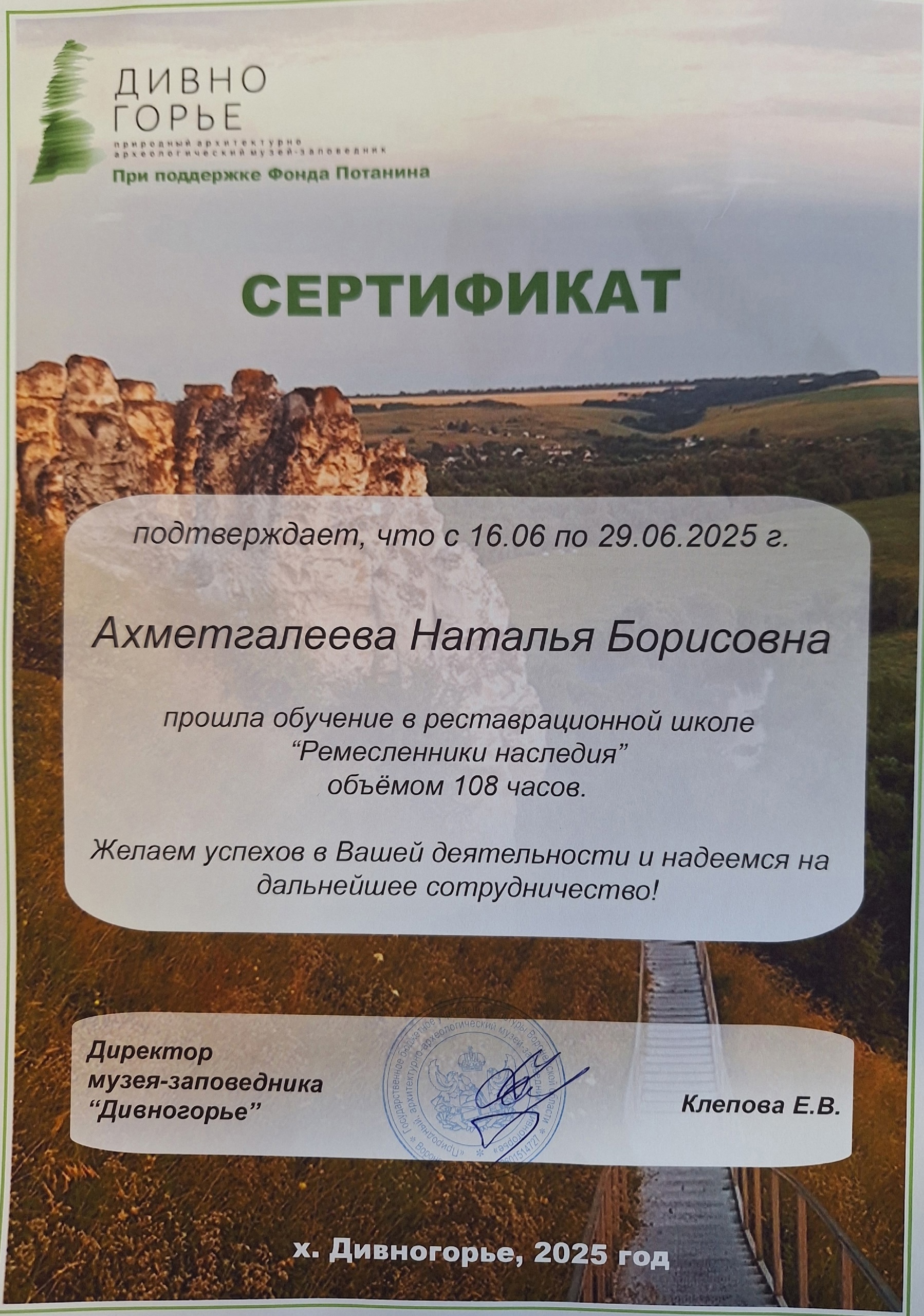Курчатовский краеведческий музей: «Ремесленники наследия».
