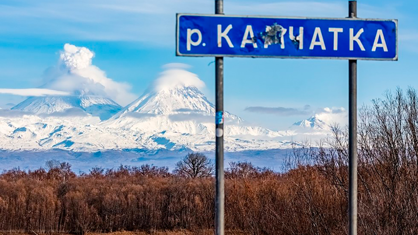 На Камчатке в мае запустят первый национальный турмаршрут.