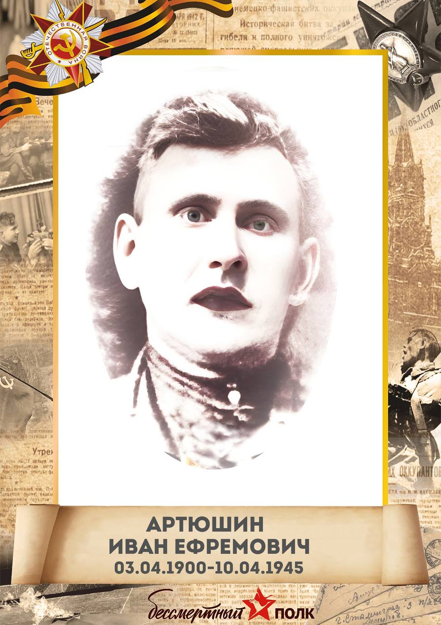 Наш Бессмертный полк.