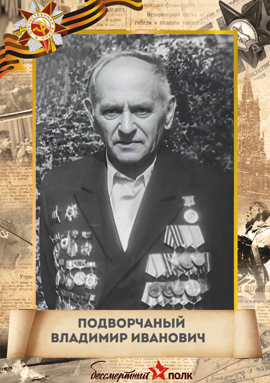 Наш Бессмертный полк.