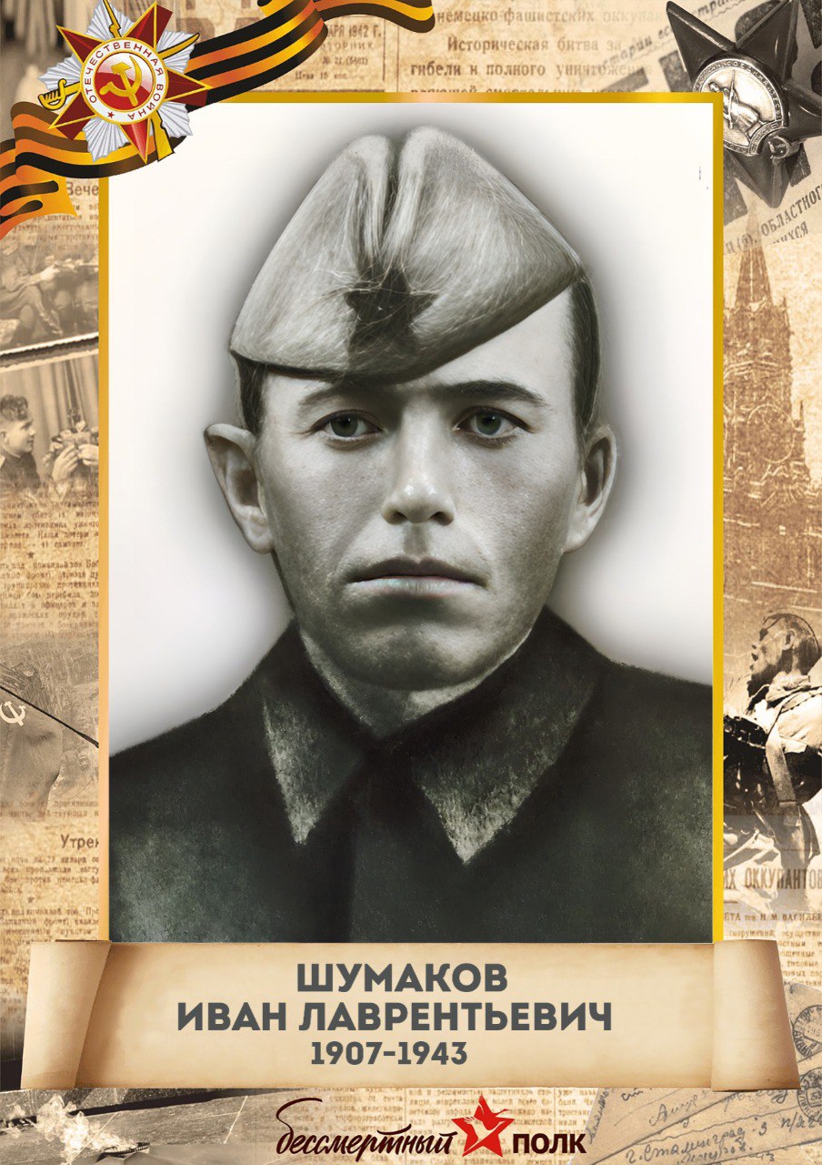 Наш Бессмертный полк.