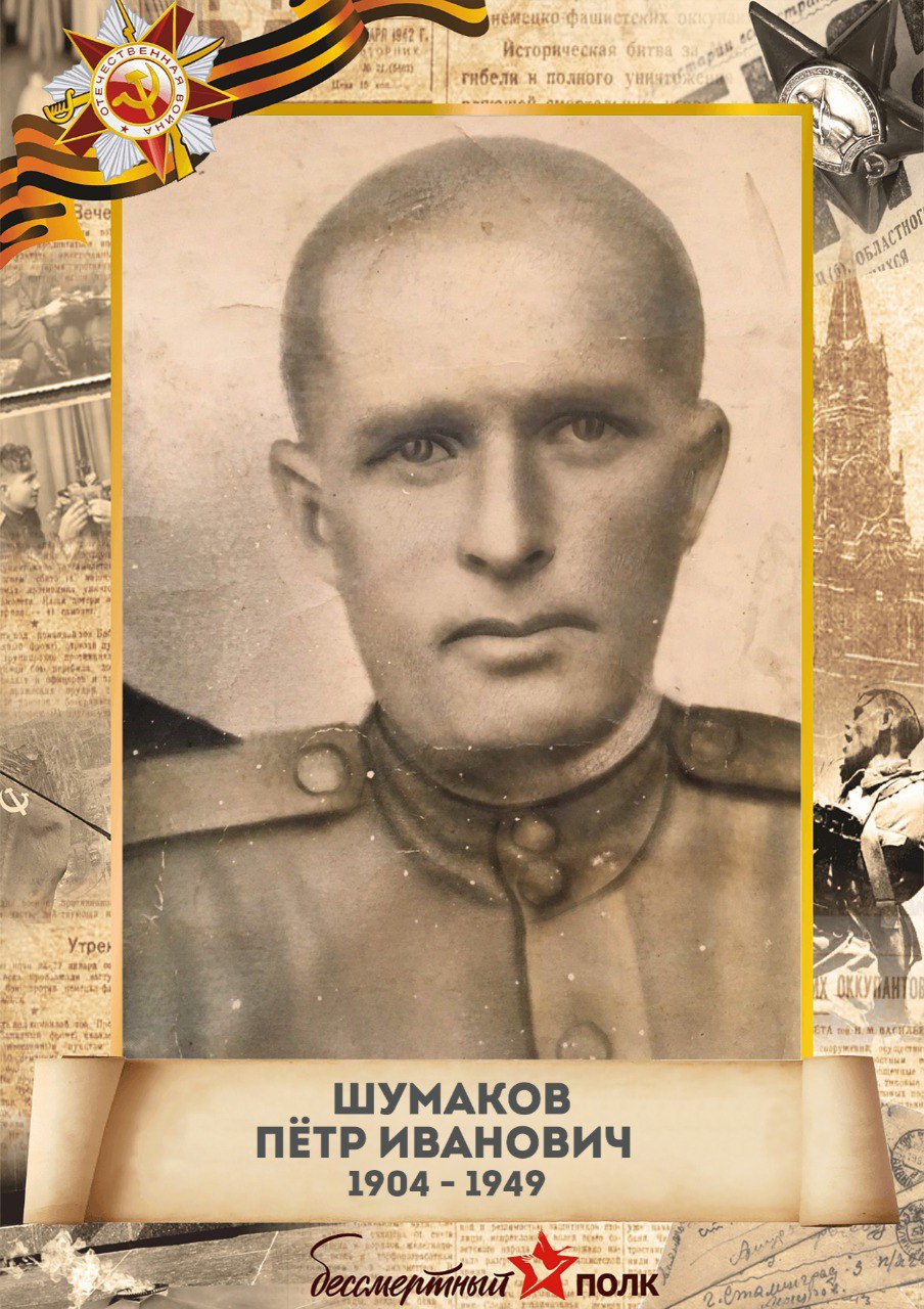 Наш Бессмертный полк.