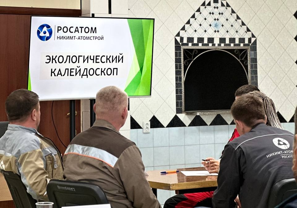 Эко-Квиз.