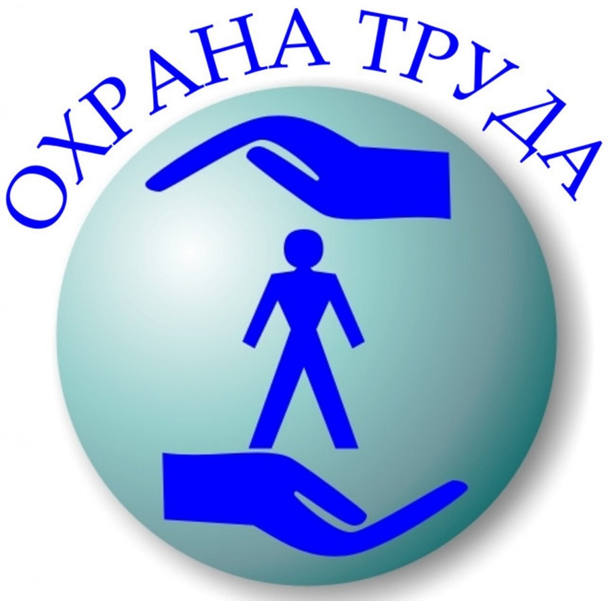 Внимание работодатели и специалисты по охране труда!.