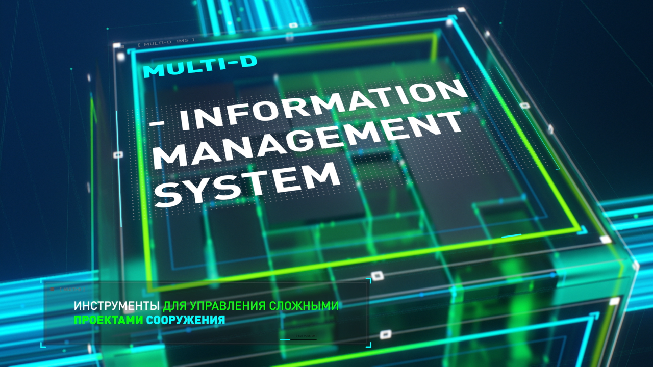 Стандартизация IT-технологий в Беларуси и Росатоме.