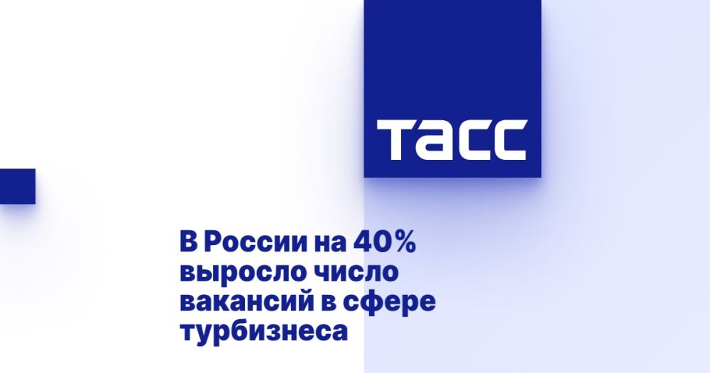 Рост числа вакансий в сфере турбизнеса в России.