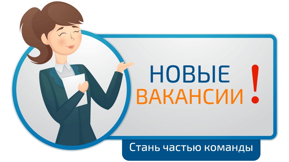 На постоянную работу требуется.