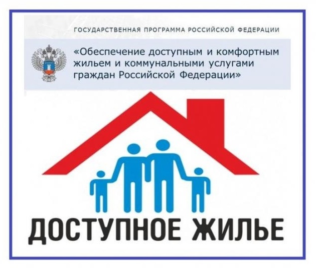 Программа для молодых семей.