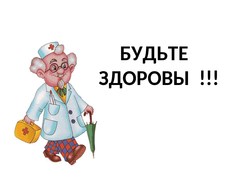 «О мерах по повышению эффективности профилактики энтеровирусной инфекции (ЭВИ)».