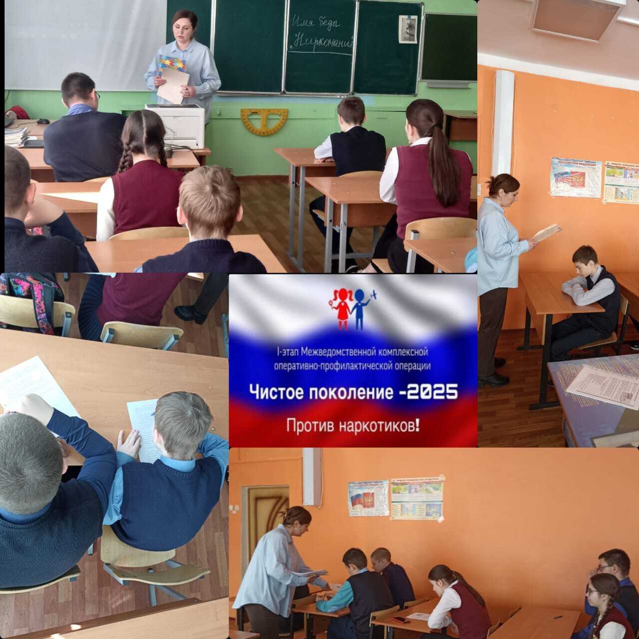 &quot;Чистое поколение 2025&quot;: видеолекторий для несовершеннолетних прошел в школе №5.