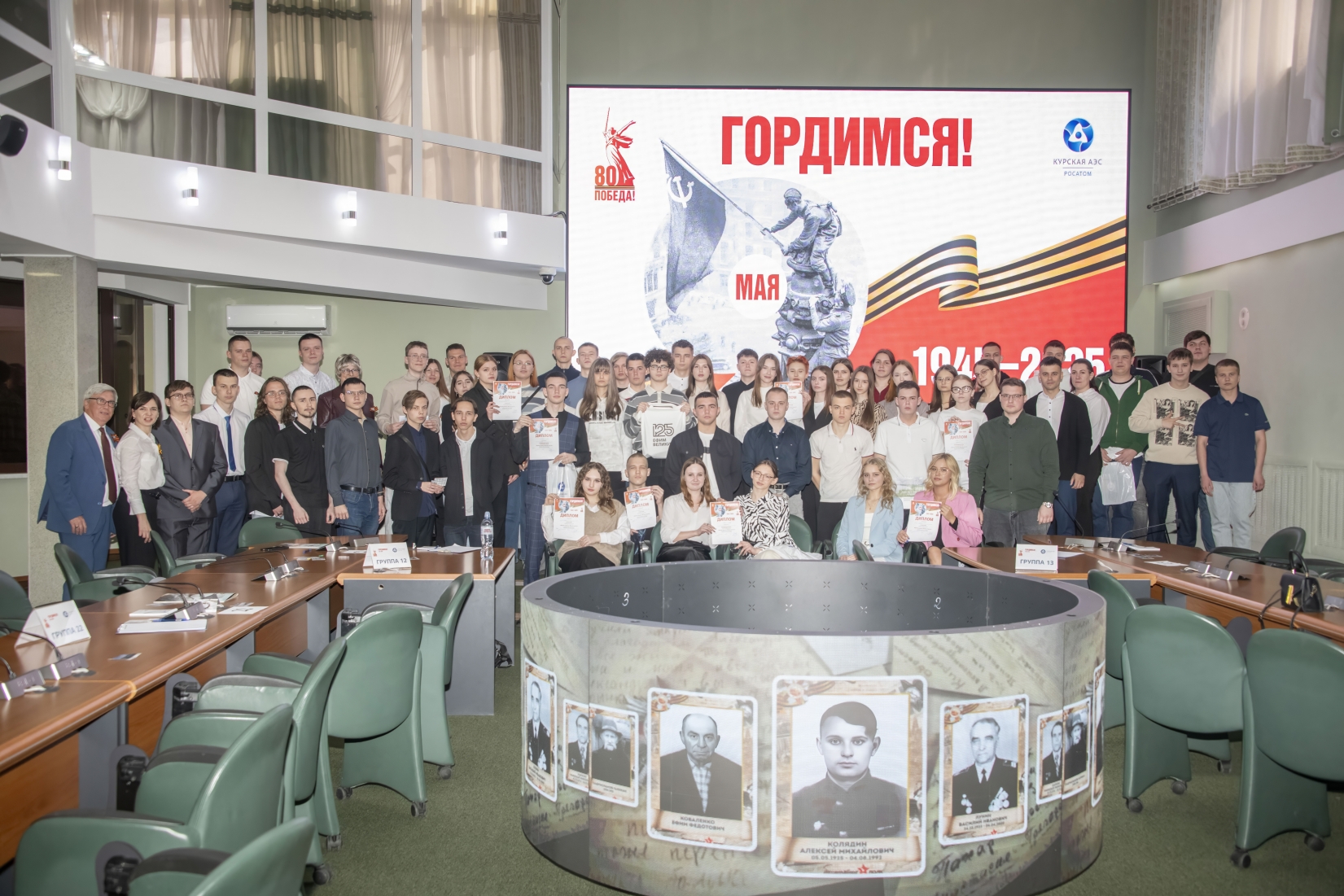 Сотрудники Курской АЭС провели интеллектуальную игру «Время памяти: 80 лет спустя» для студентов политехнического колледжа города Курчатова .