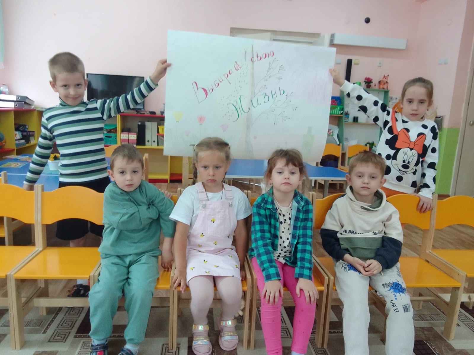 Центр развития образования. «Выбирай свою жизнь».