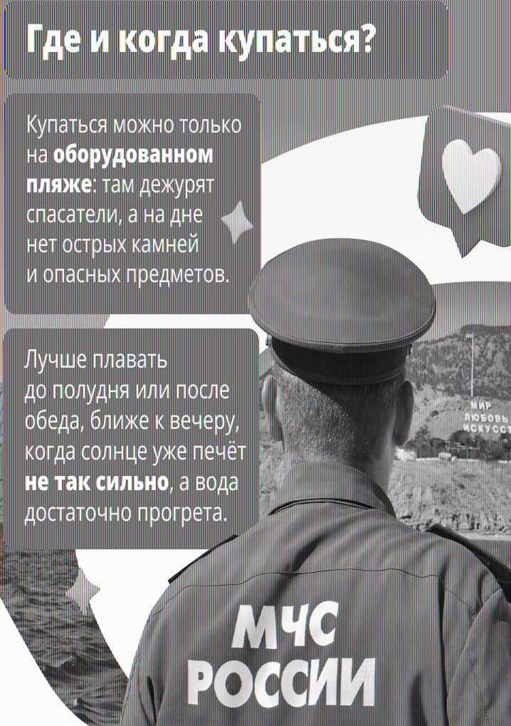 О безопасном отдыхе на воде.