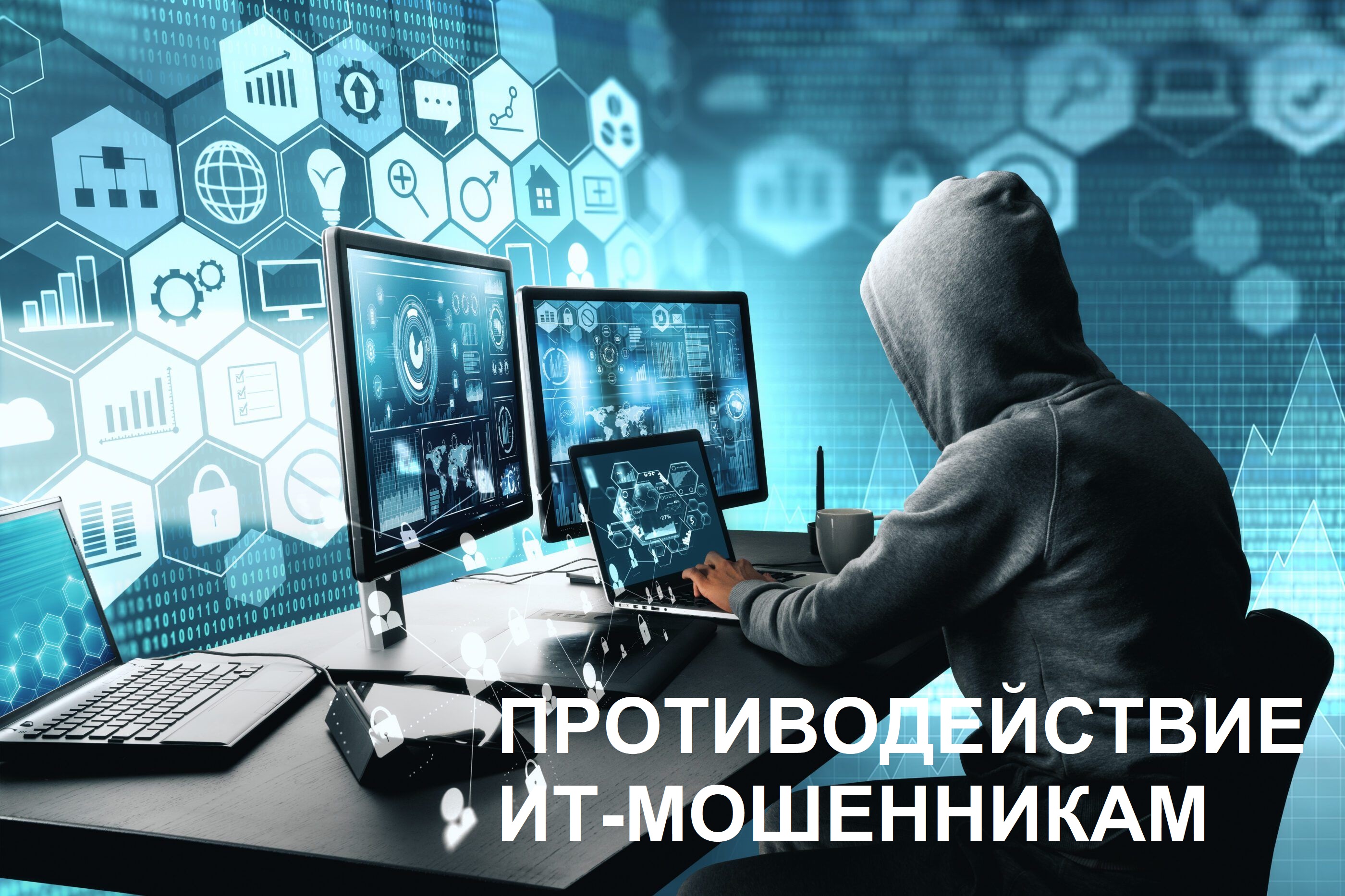 Информация по профилактике дистанционных преступлений.