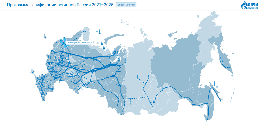 Газификация 18 регионов России.