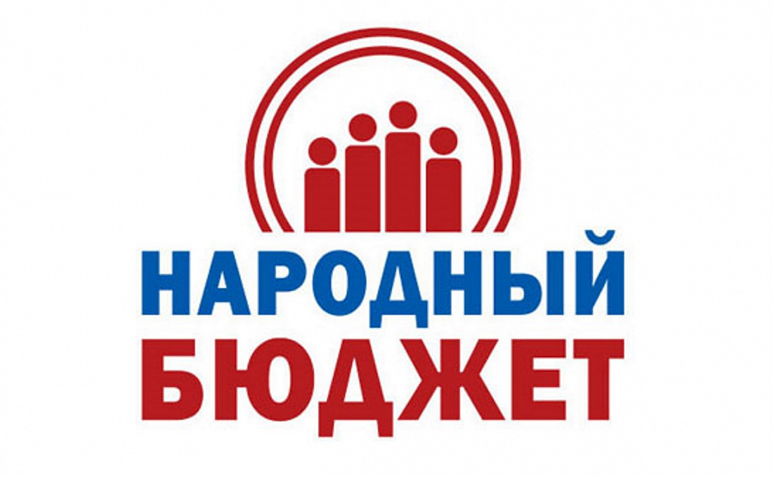 ИЗВЕЩЕНИЕ о сроках приема документов в 2025 году для участия в конкурсном отборе проектов (программ) в городе Курчатове Курской области в рамках реализации проекта «Народный бюджет».