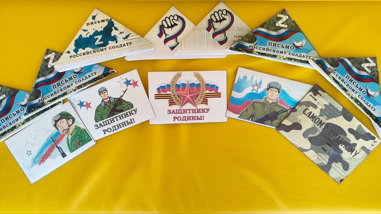 Патриотическая акция &quot;Письмо солдату&quot;.