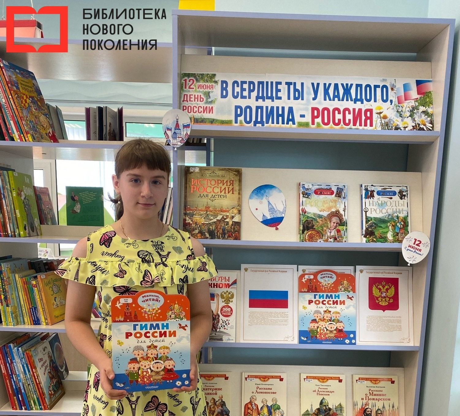 В сердце ты у каждого, родина  Россия.