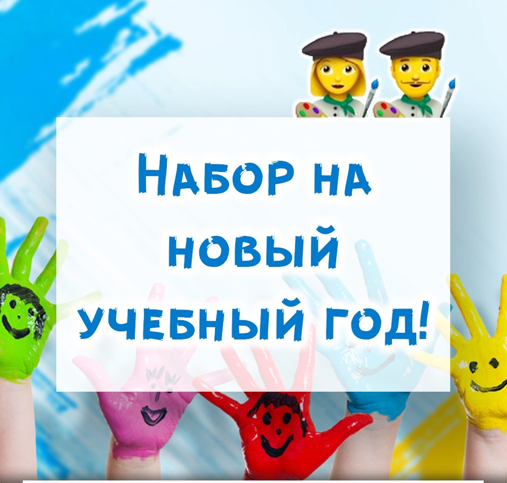 ДДТ:  ОТКРЫТА ЗАПИСЬ НА НОВЫЙ УЧЕБНЫЙ ГОД 2025/2026.
