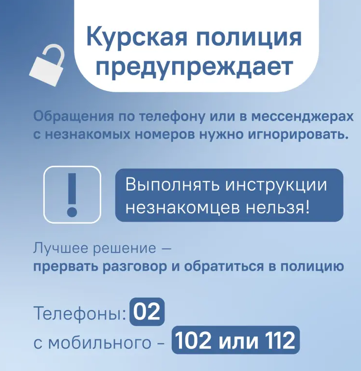 Осторожно - мошенники!.