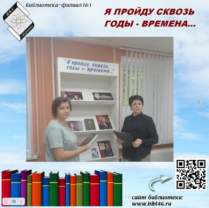 Я пройду сквозь годы — времена....
