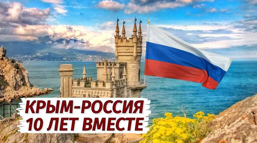  Крым - источник вдохновения .