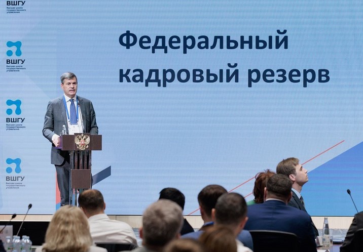 В Президентской академии стартовали мероприятия по профразвитию федерального кадрового резерва на госслужбе.