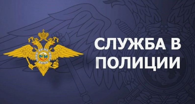 Приглашаем на службу.