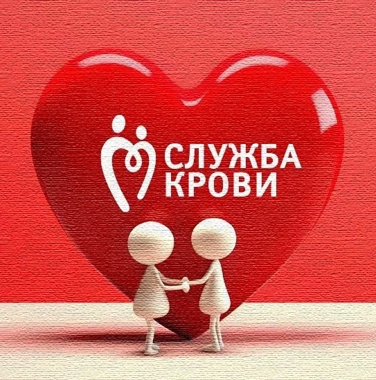 Донорская акция Службы крови г. Курска.