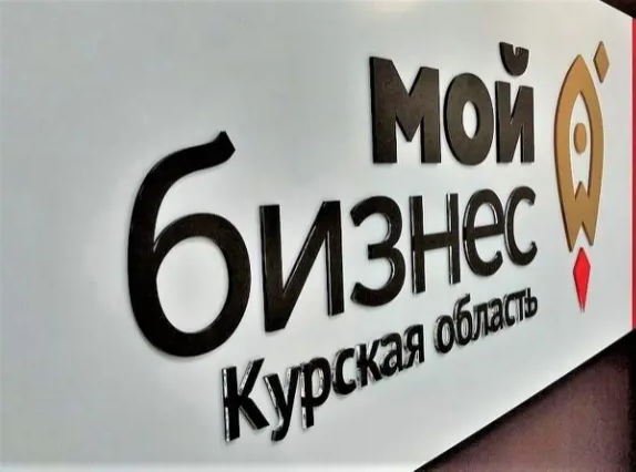 Бизнесменов приглашают к участию в форуме.