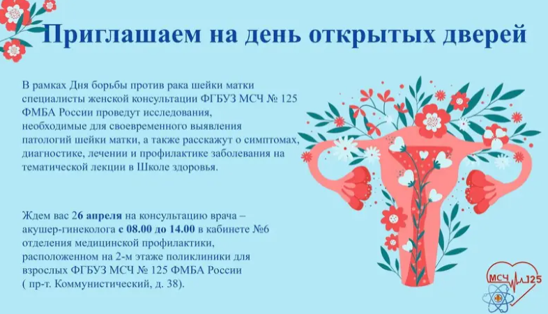 Здоровье.  В МСЧ №125 - День открытых дверей.