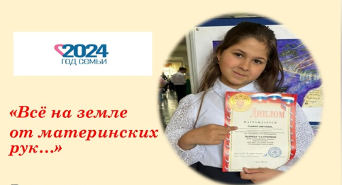 Дом детского творчества г. Курчатова/МОЦ:  «Все на земле от материнских рук!».