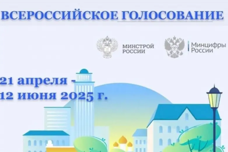 Куряне смогут проголосовать за проекты благоустройства общественных пространств.