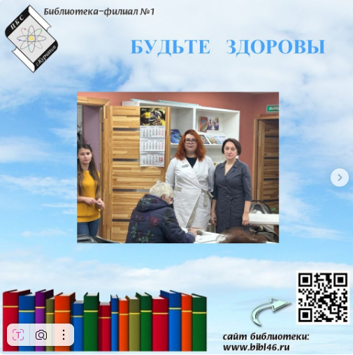 В Университете народного просвещения им. Т.П.Николаева. Будьте здоровы.