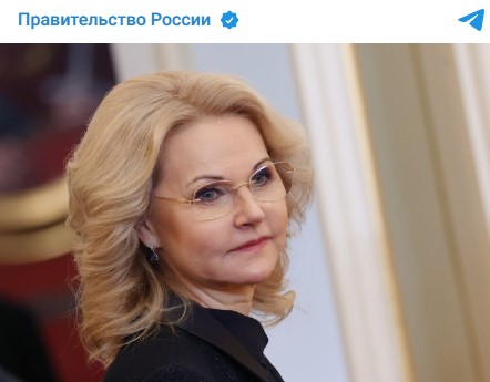 Татьяна Голикова: Крепкая семья остается сегодня наиболее важной ценностью.