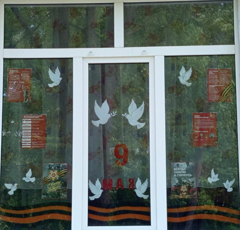 Всероссийская акция «Окна Победы»🕊️.