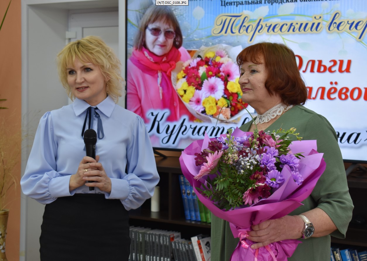 Курчатовская весна» Ольги Ковалёвой.