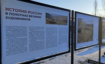 История России глазами художников.