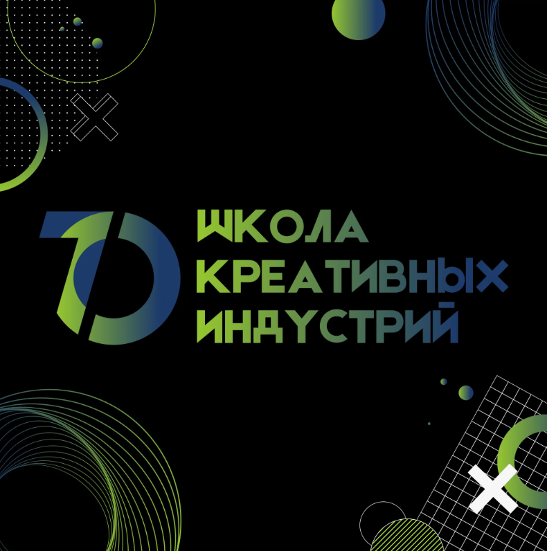 В Минкультуры РФ одобрена инициатива Курской области по созданию в 2025 году Школы креативных индустрий.