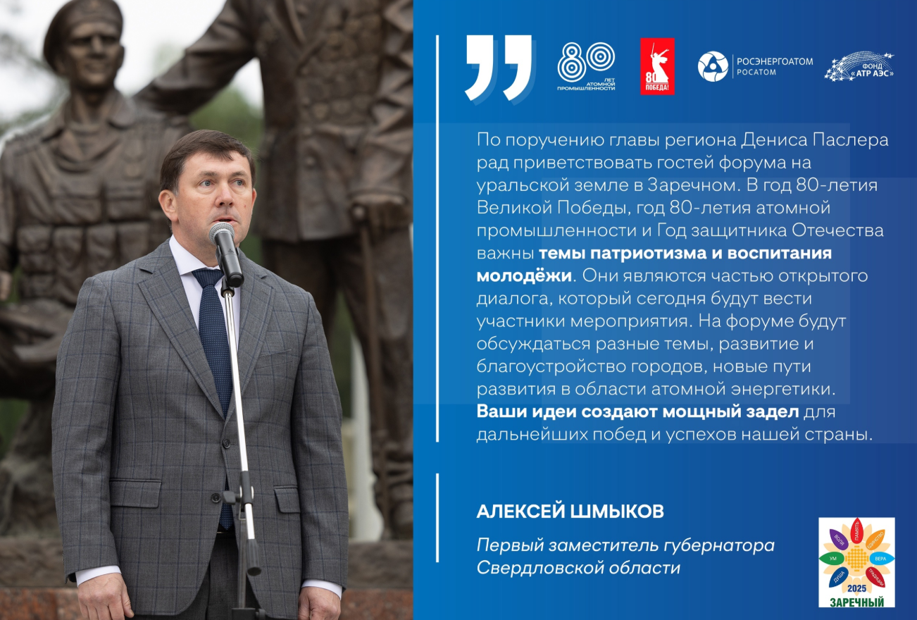 Форум городов посвящается трем юбилеям.