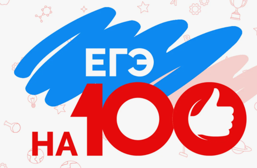 Есть 100 баллов!.