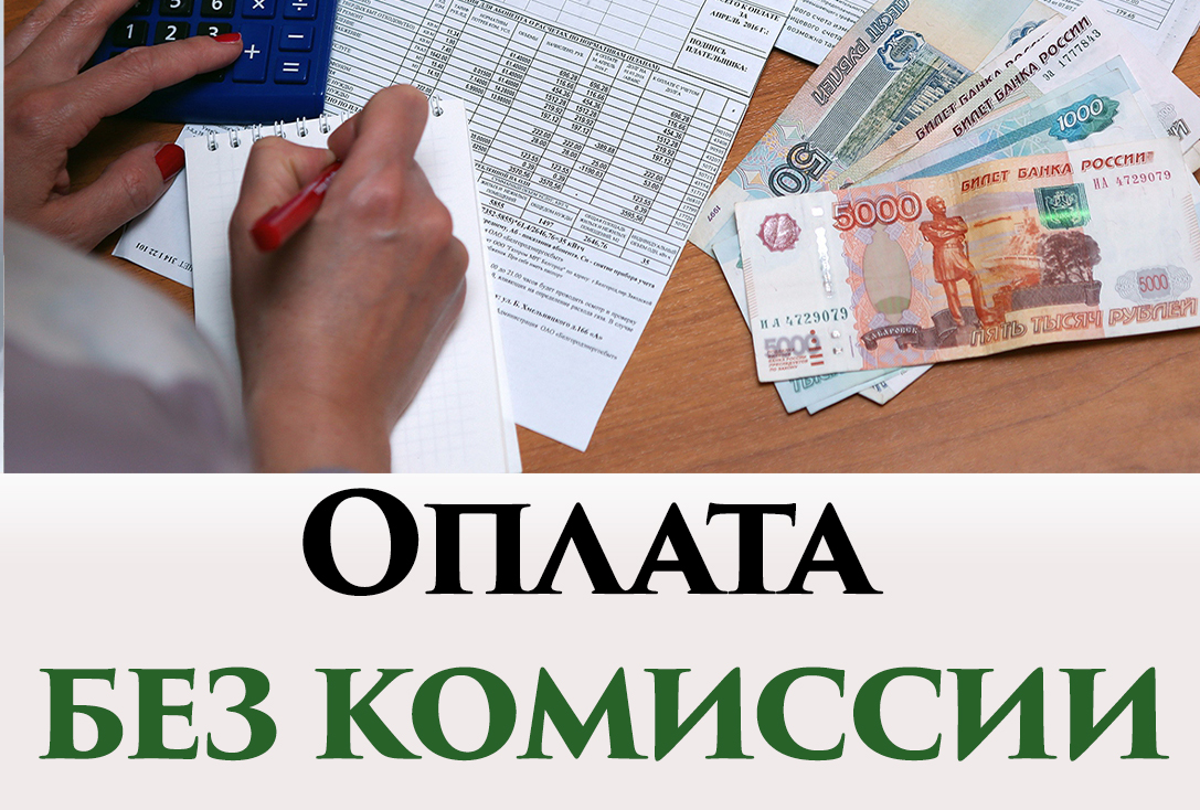 Путин подписал закон об отмене комиссий при оплате ЖКХ для пенсионеров и льготников.