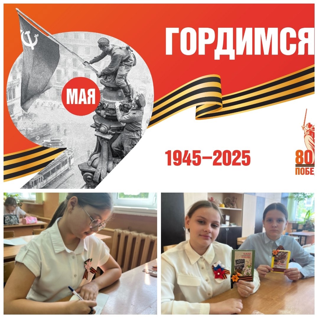 Патриотическая акция &quot;Поздравь бойца СВО с Днем Победы&quot;.