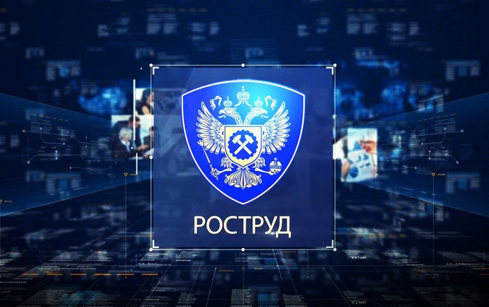 Роструд восстановил права работников.