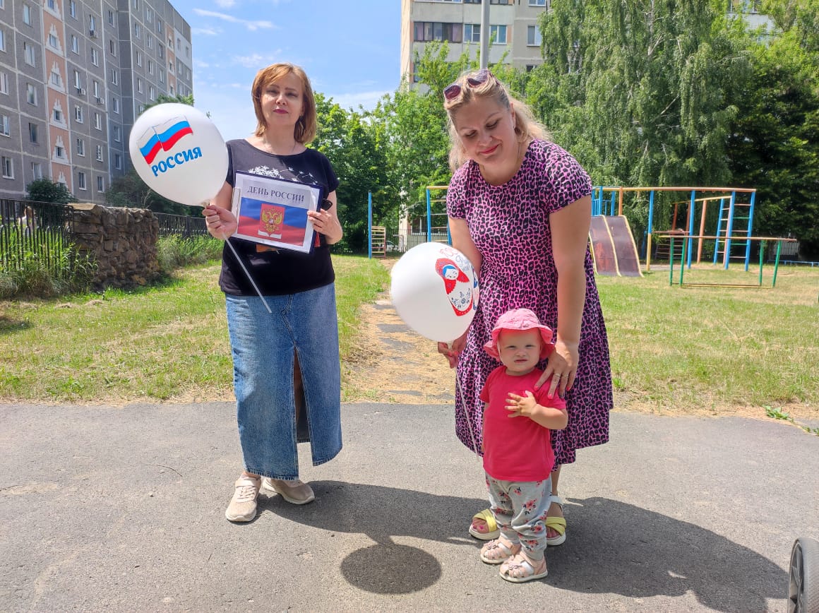   «Твой день, Россия»..