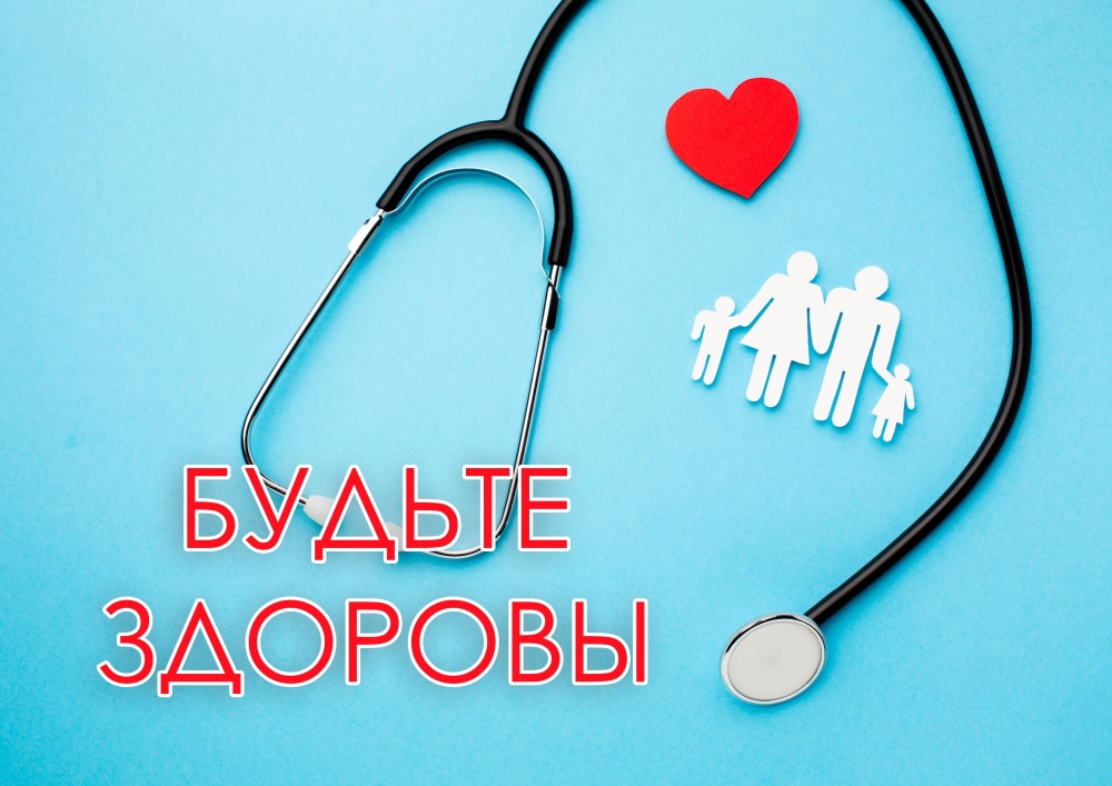 Вакцинация против гриппа!.